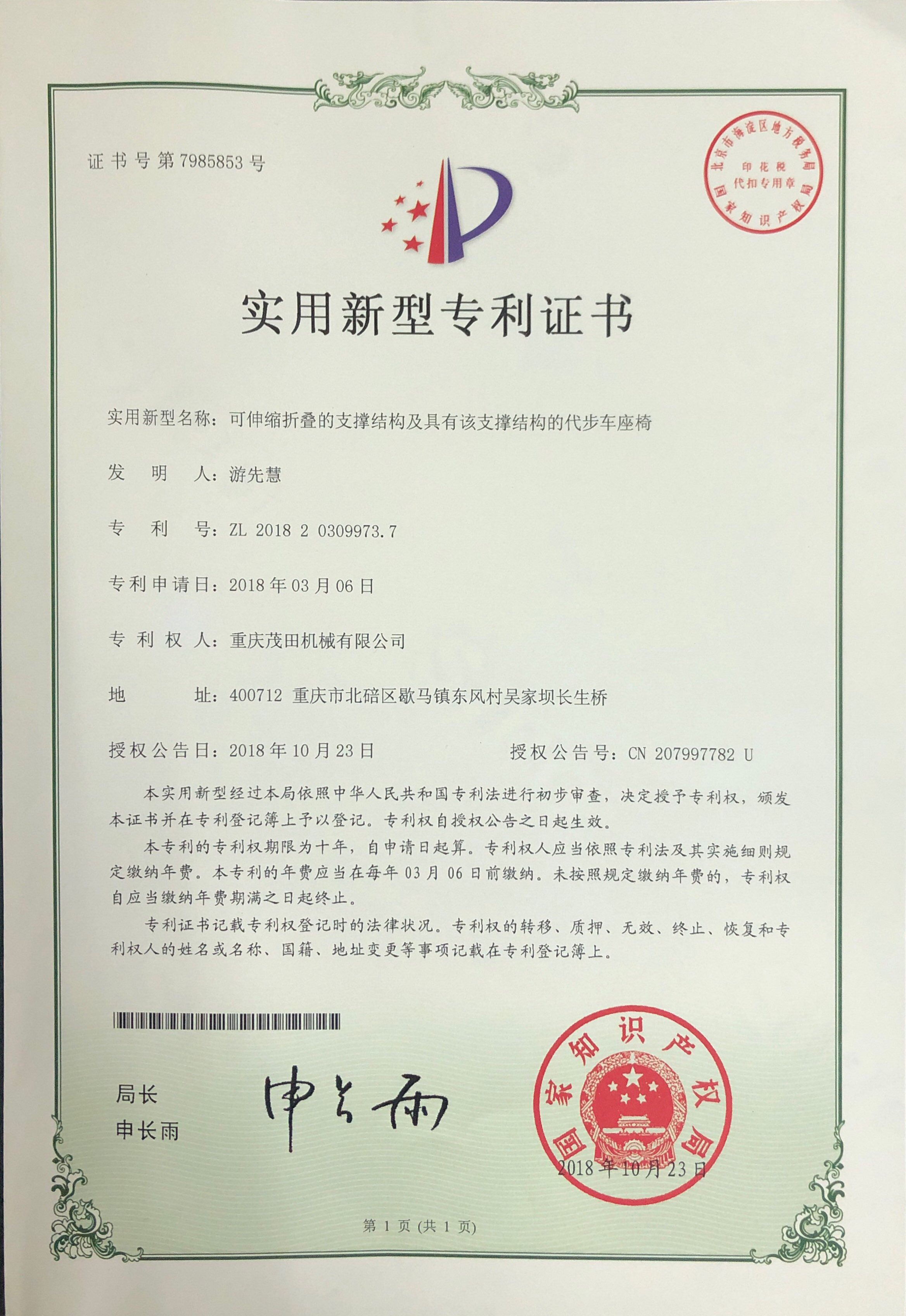 可(kě)伸縮折疊的(de)支撐結構及(ji)具(ju)有(you)該支撐結構的(de)代(dai)步車(che)座椅