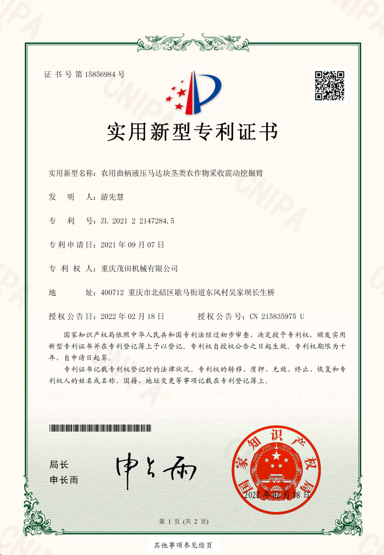 農用(yong)曲柄液壓馬達塊莖類農作(zuò)物(wù)采收震動(dòng)挖掘臂